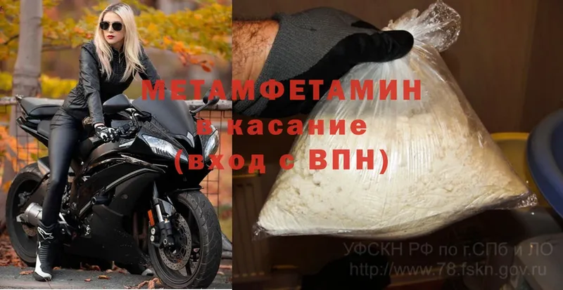 Метамфетамин кристалл  Нефтекамск 